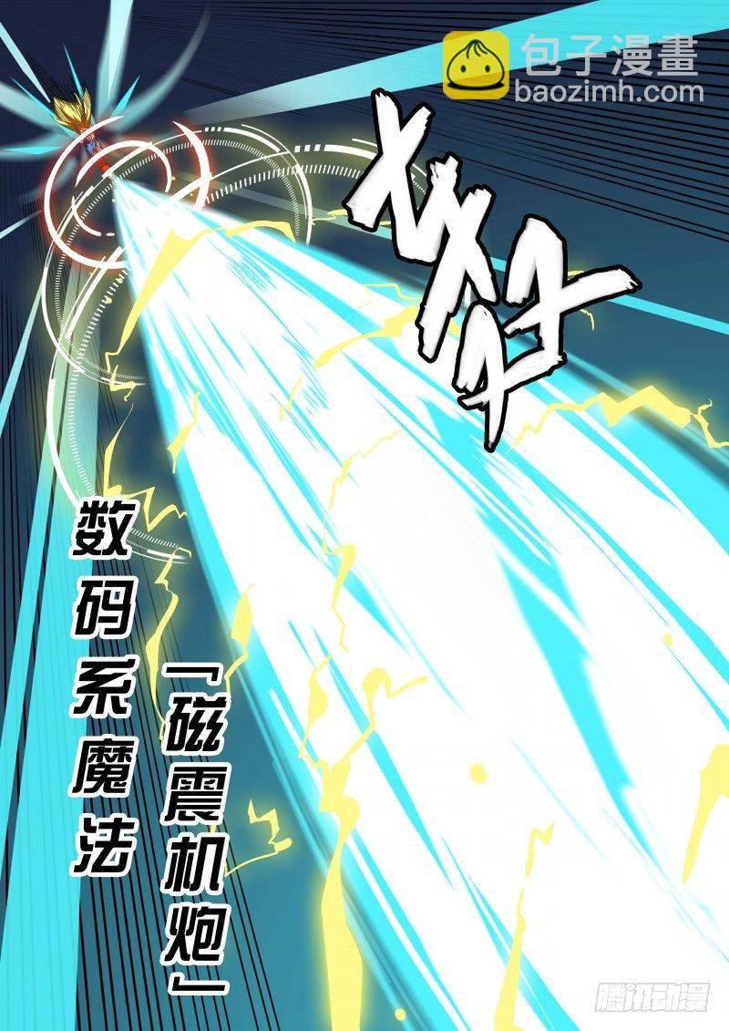 第41话：大炮美少女-第46话