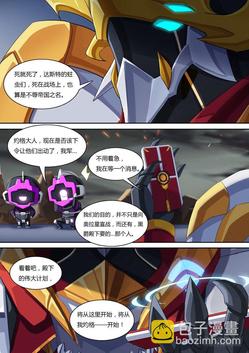 第43话：地下城市-第48话