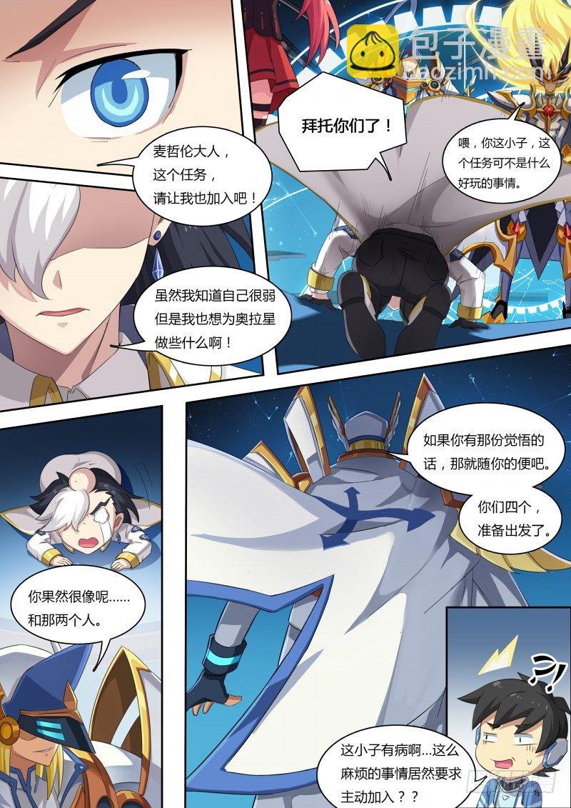 第44话：想走？不许走-第50话