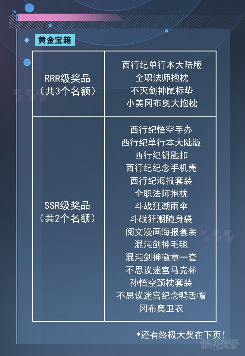 第44话：想走？不许走-第50话