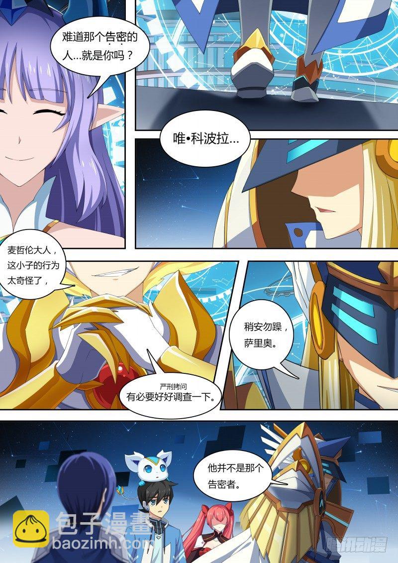 第44话：想走？不许走-第50话