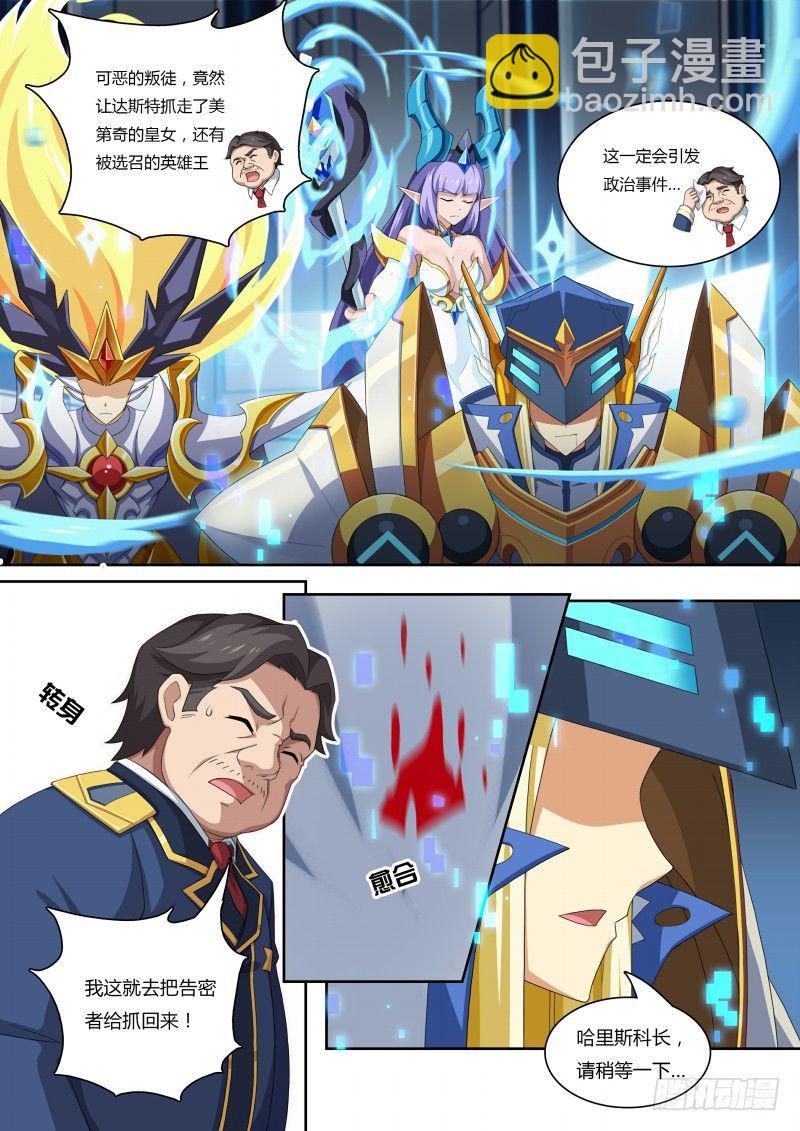 第46话：告密者-第52话