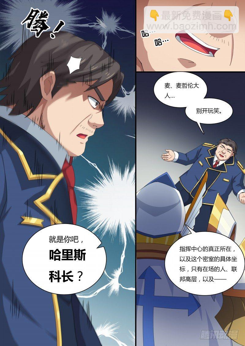 第46话：告密者-第52话