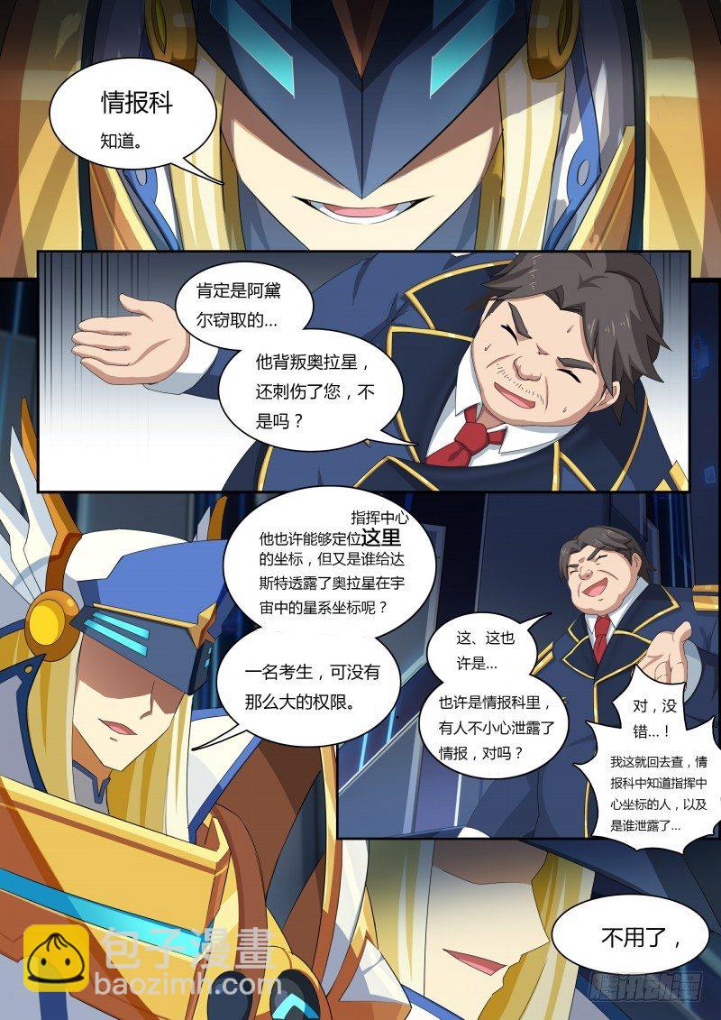 第46话：告密者-第52话