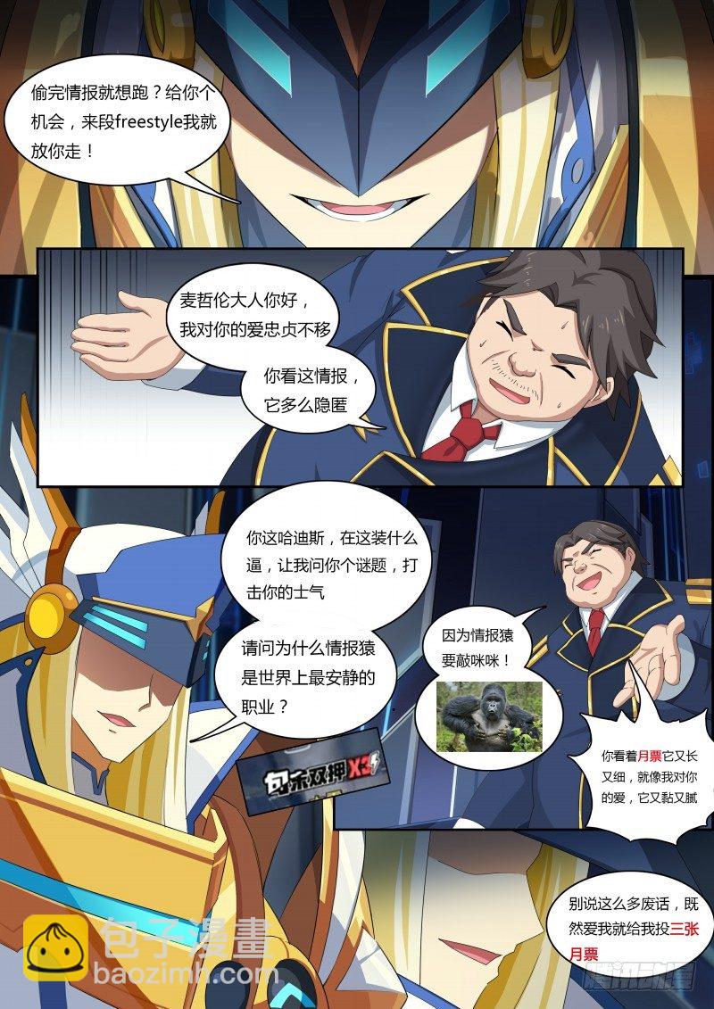 第46话：告密者-第52话