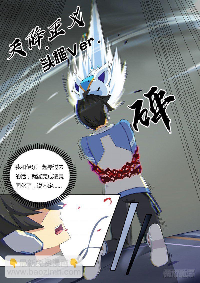 第48话：再遇伊撒尔！-第54话