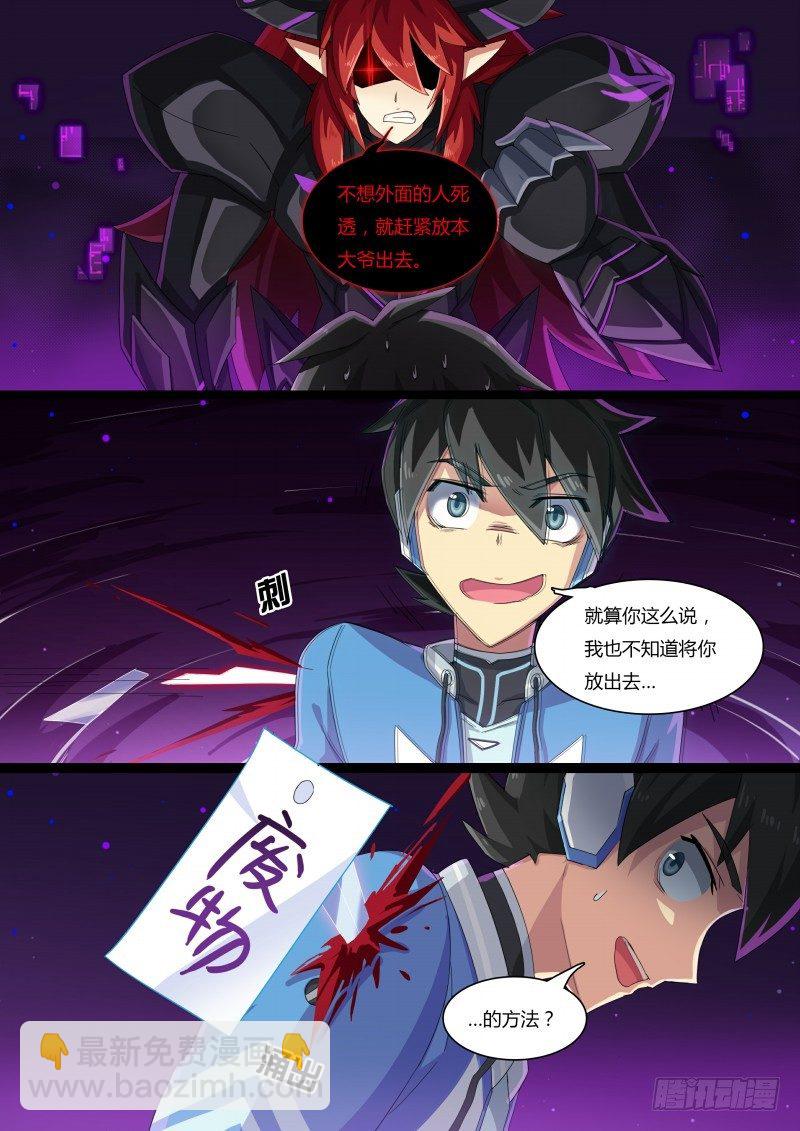 第48话：再遇伊撒尔！-第54话