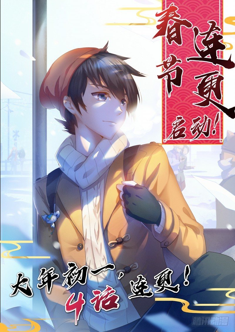 第48话：再遇伊撒尔！-第54话