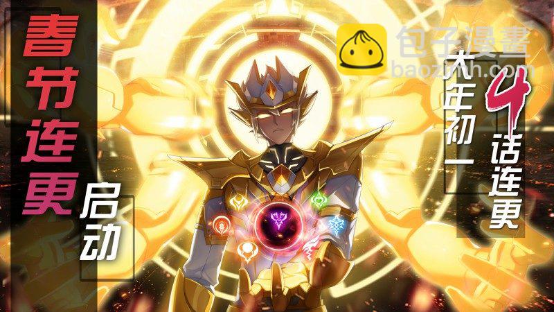 第48话：再遇伊撒尔！-第54话