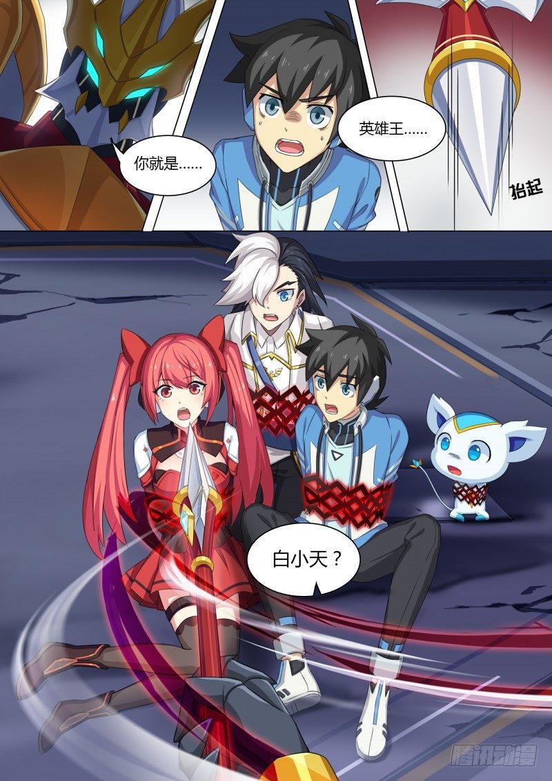 第48话：再遇伊撒尔！-第54话