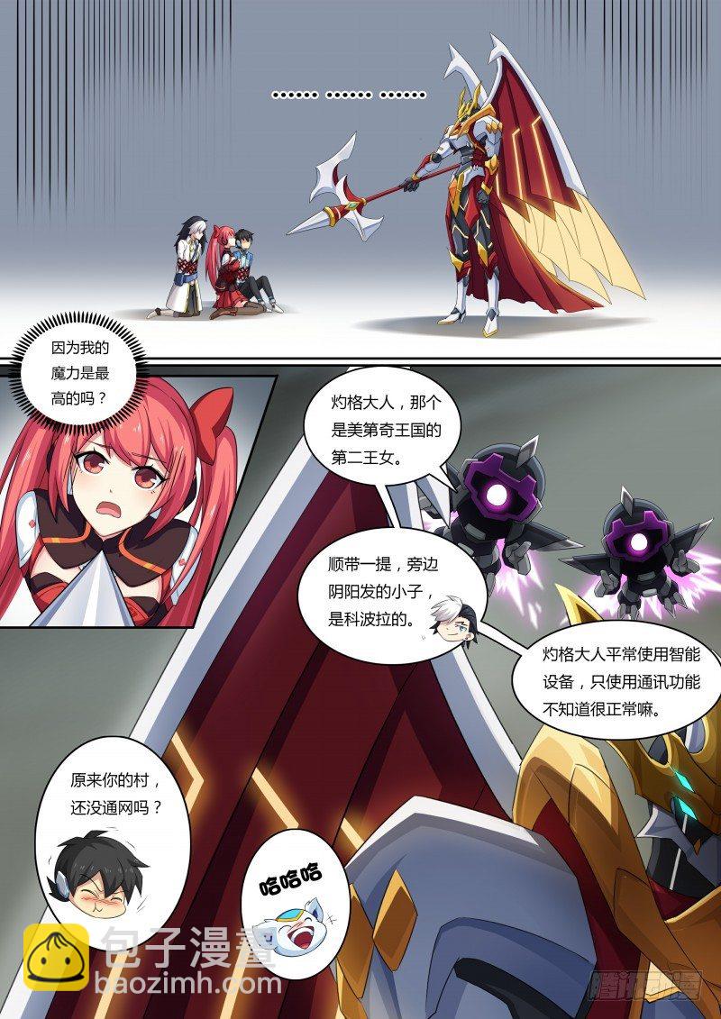 第48话：再遇伊撒尔！-第54话