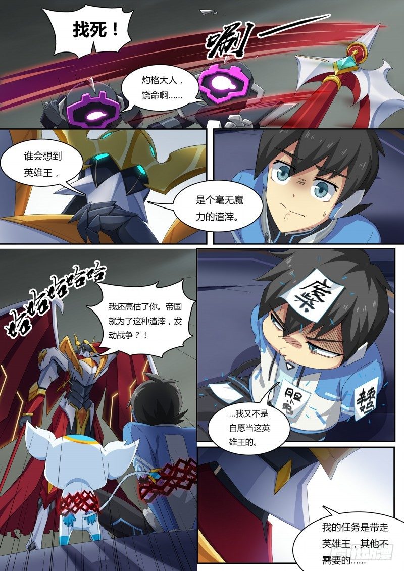 第48话：再遇伊撒尔！-第54话