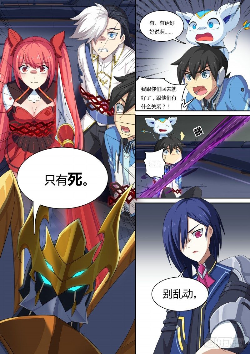 第48话：再遇伊撒尔！-第54话