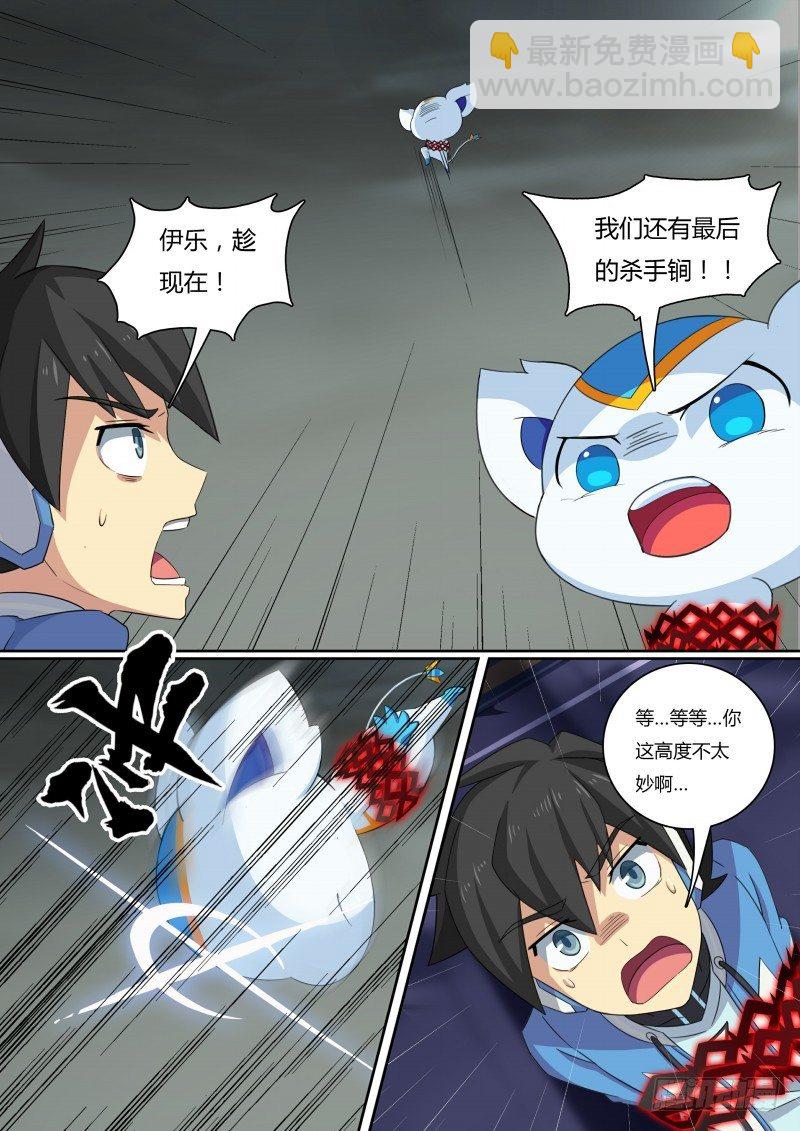 第48话：再遇伊撒尔！-第54话