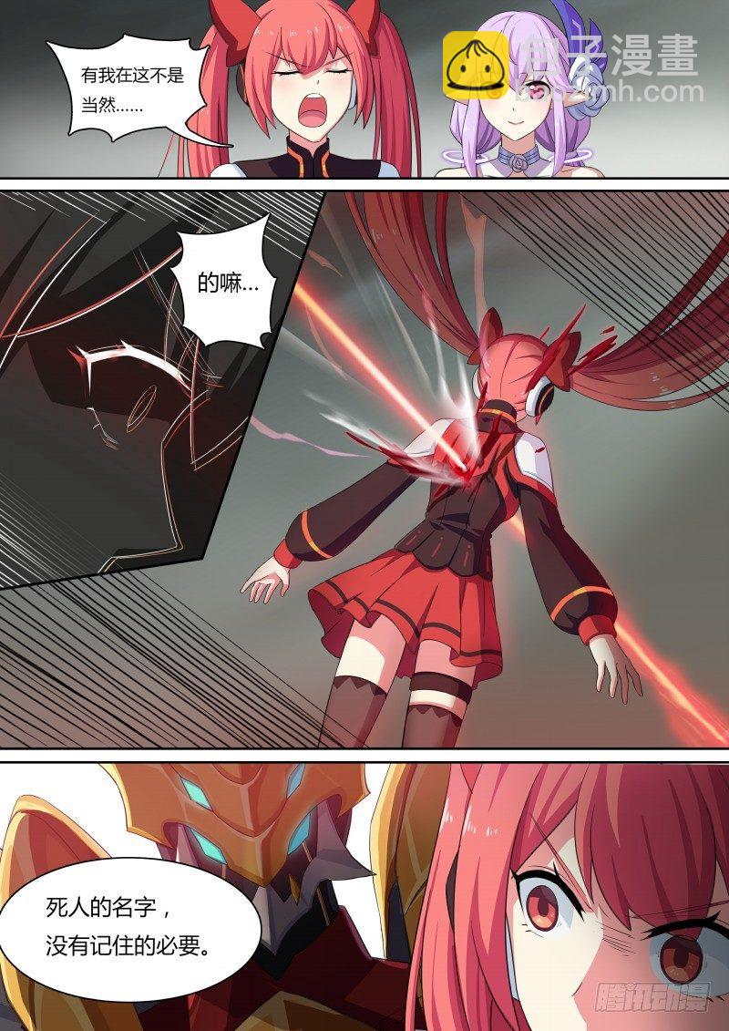 第50话：蔷薇凋零-第56话