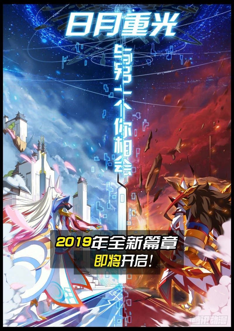 第50话：蔷薇凋零-第56话