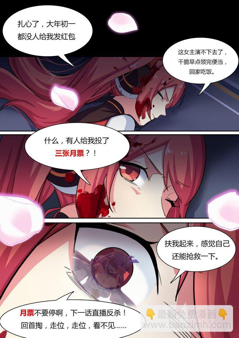 第50话：蔷薇凋零-第56话