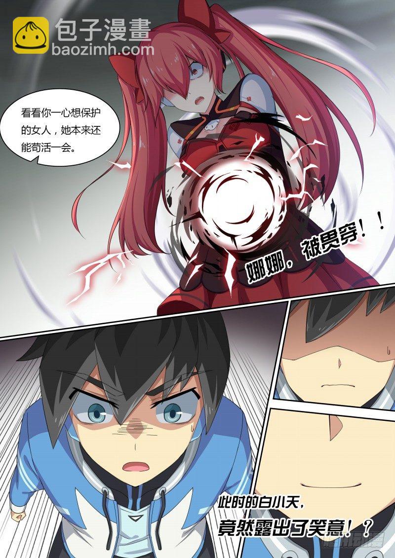 第50话：蔷薇凋零-第56话