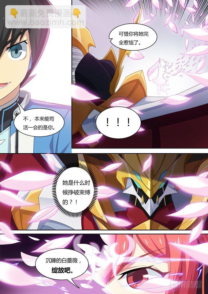 第50话：蔷薇凋零-第56话