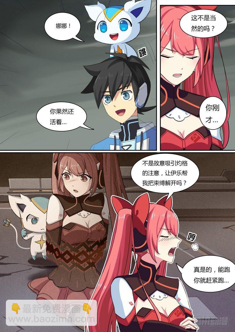 第50话：蔷薇凋零-第56话