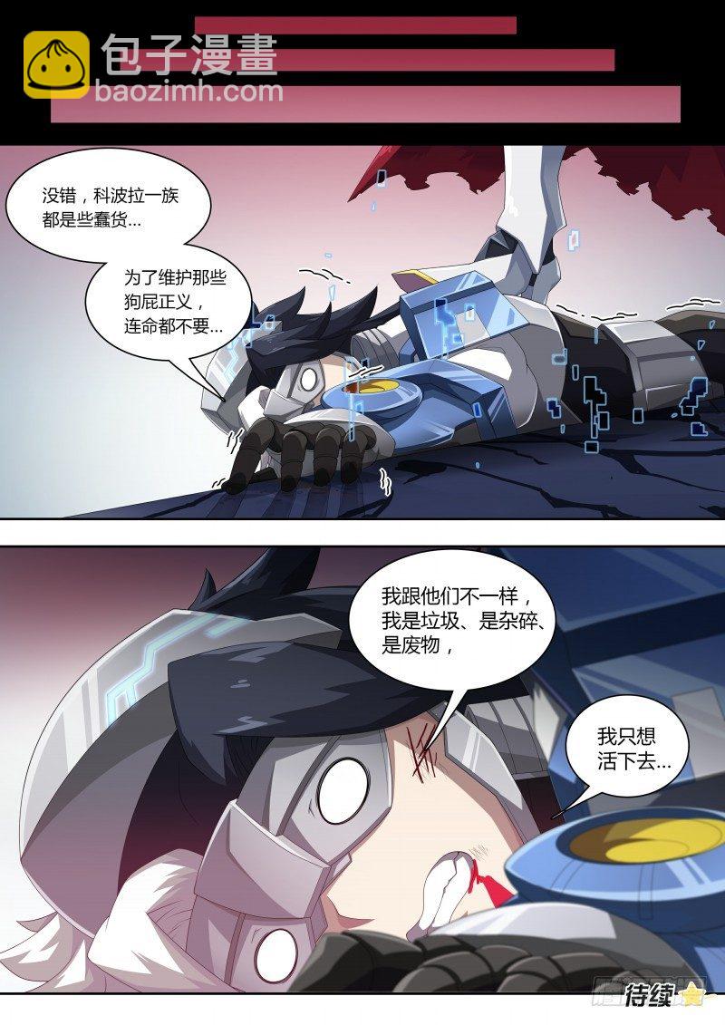 第52话：死国可乎？-第58话