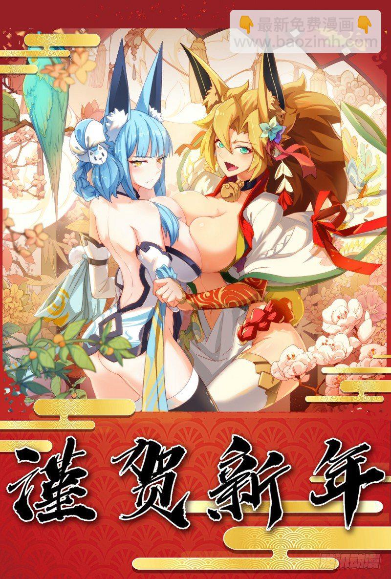 第52话：死国可乎？-第58话