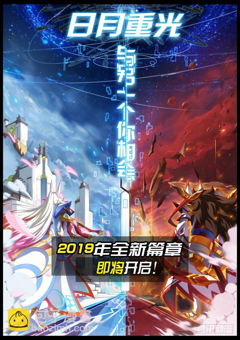 第52话：死国可乎？-第58话