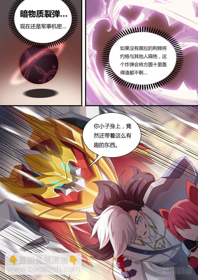 第52话：死国可乎？-第58话