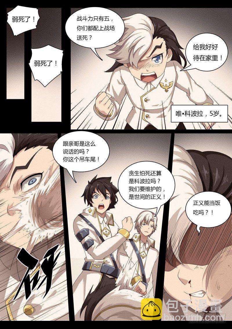 第52话：死国可乎？-第58话