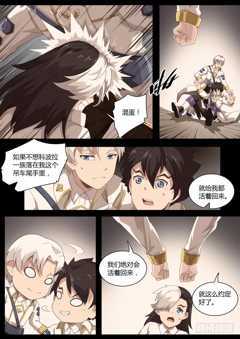 第52话：死国可乎？-第58话