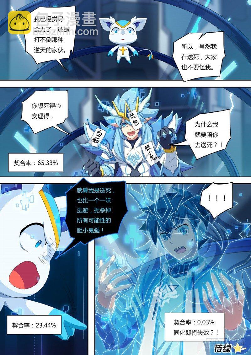 第55话：努力无用-第62话