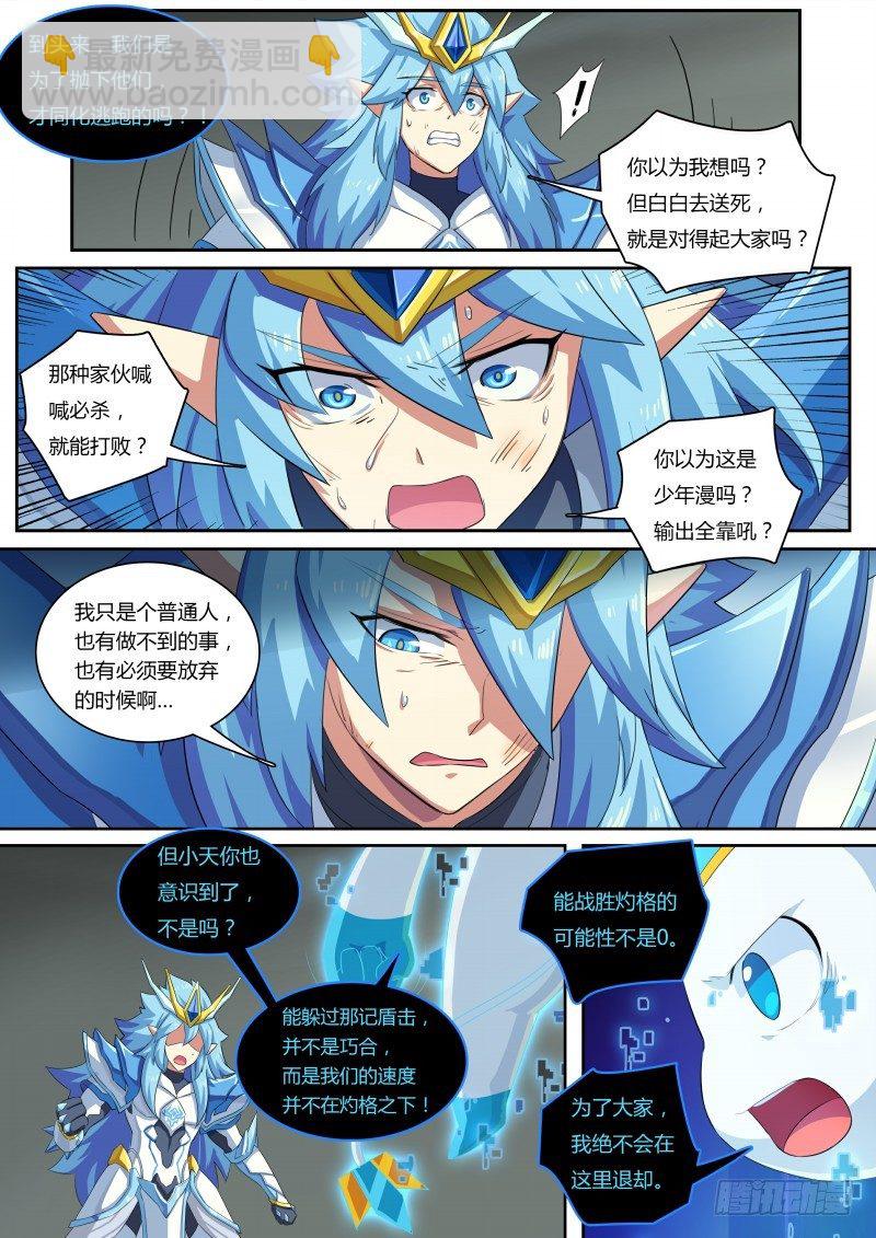 第55话：努力无用-第62话