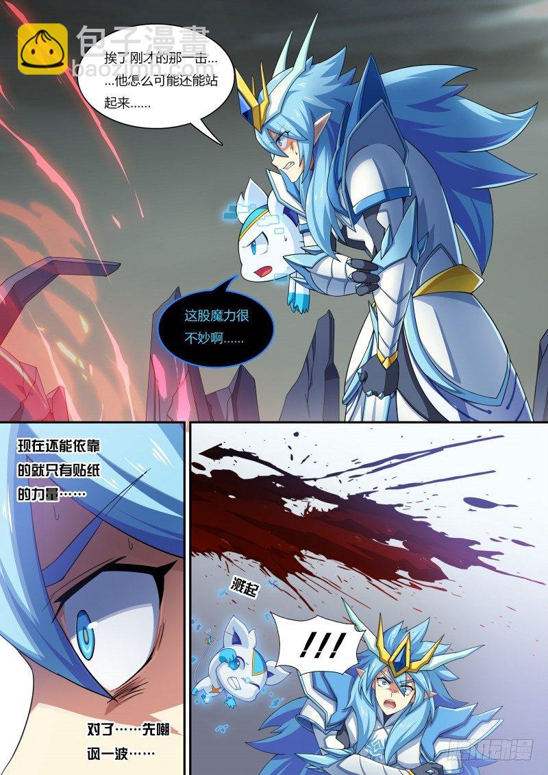 第57话：龙血之甲-第64话