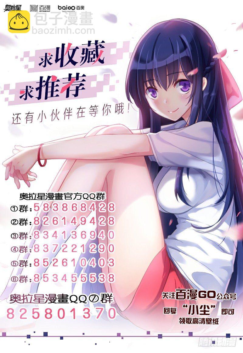 第57话：龙血之甲-第64话