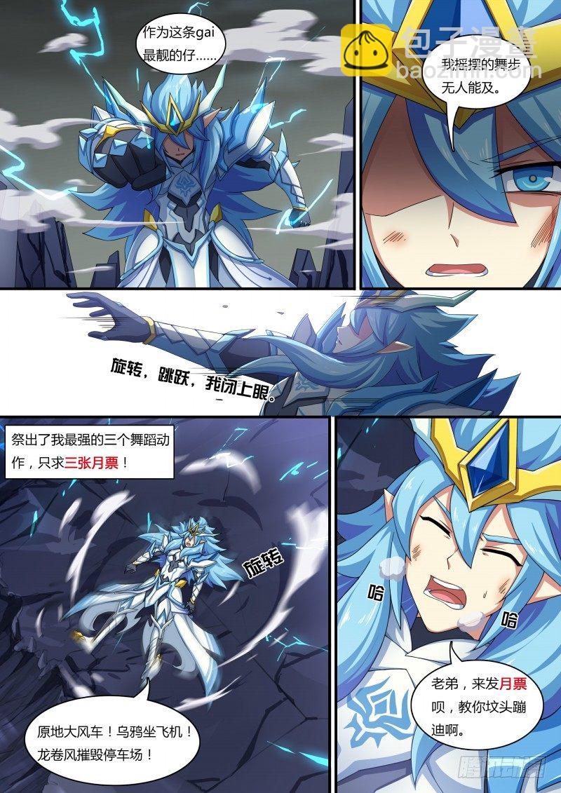 第57话：龙血之甲-第64话