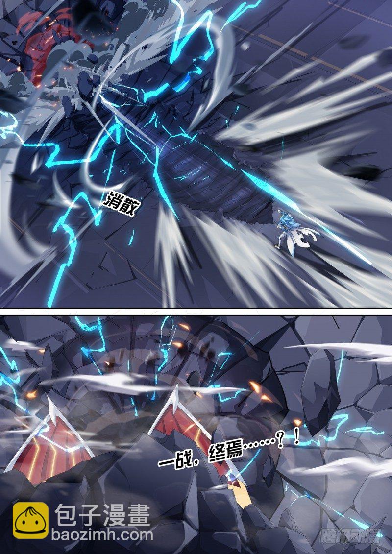 第57话：龙血之甲-第64话