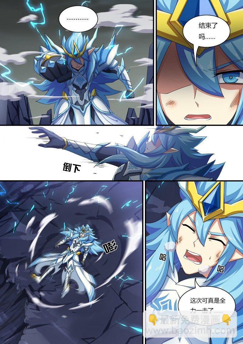 第57话：龙血之甲-第64话