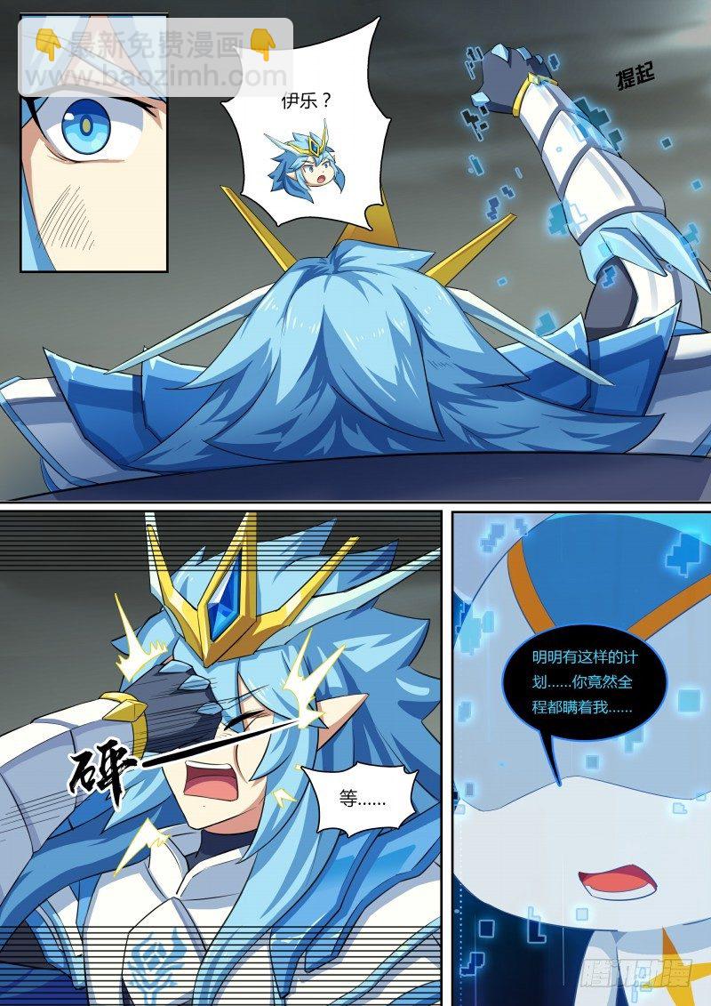 第57话：龙血之甲-第64话