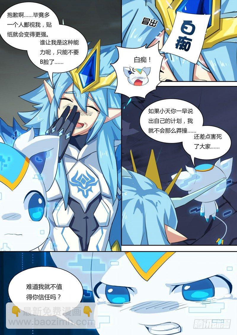 第57话：龙血之甲-第64话