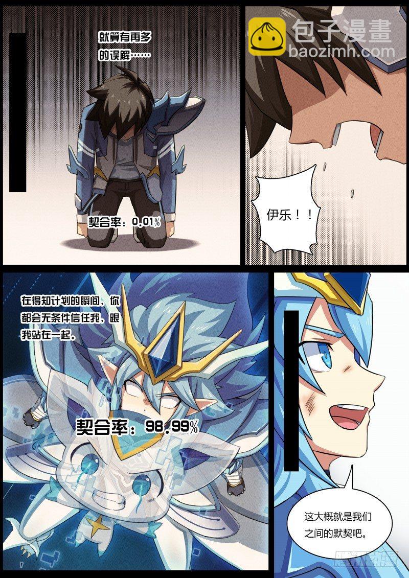 第57话：龙血之甲-第64话