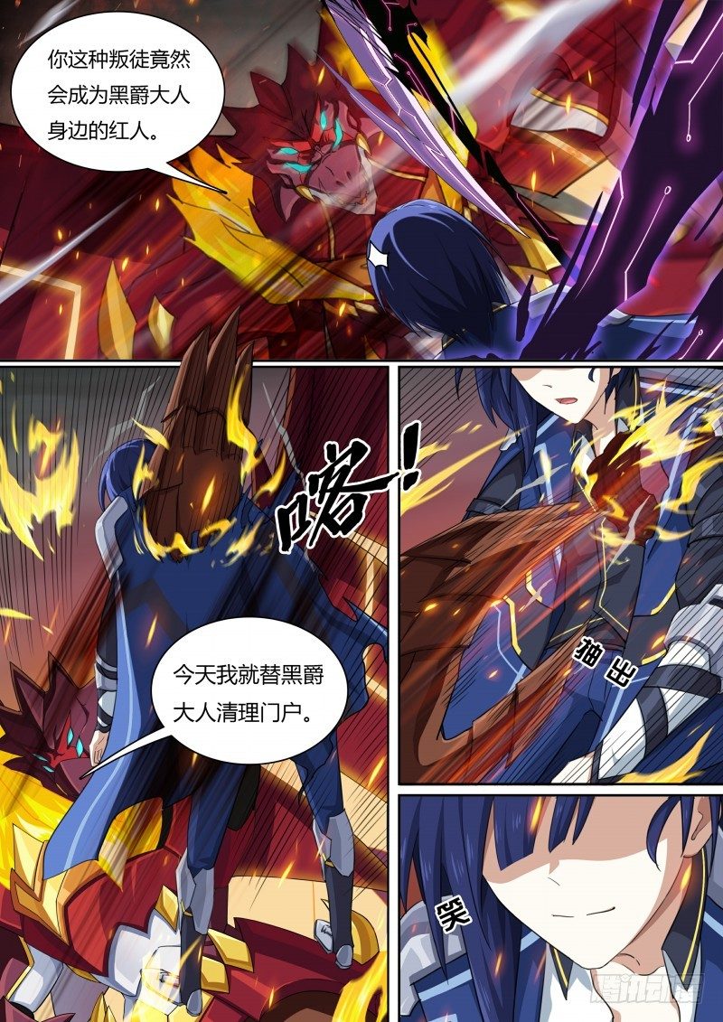 第59话：阿黛尔的背叛-第66话