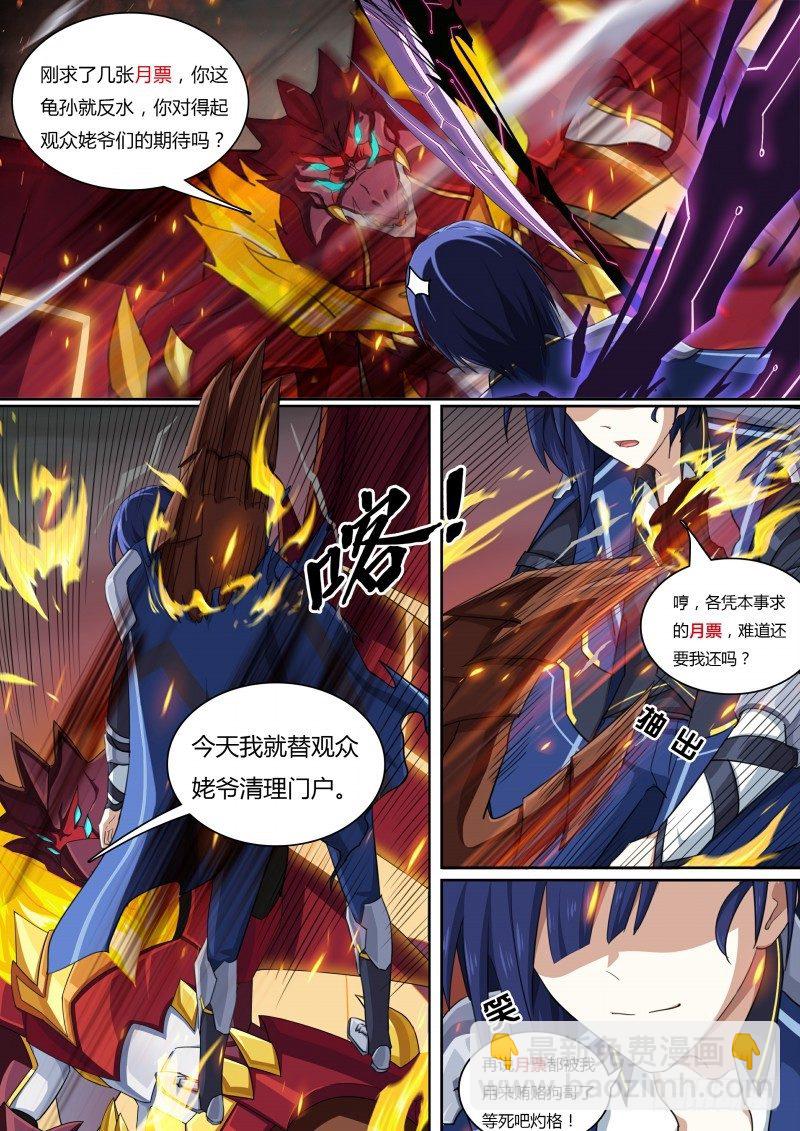 第59话：阿黛尔的背叛-第66话