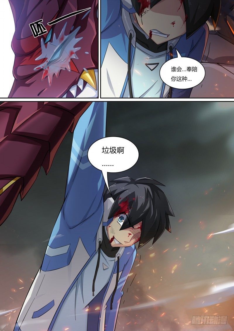 第59话：阿黛尔的背叛-第66话