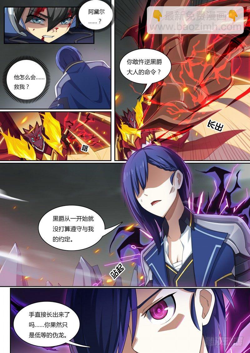 第59话：阿黛尔的背叛-第66话