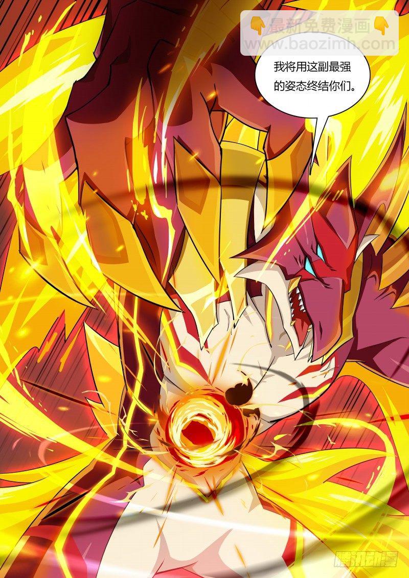 第61话：真龙枪-第68话