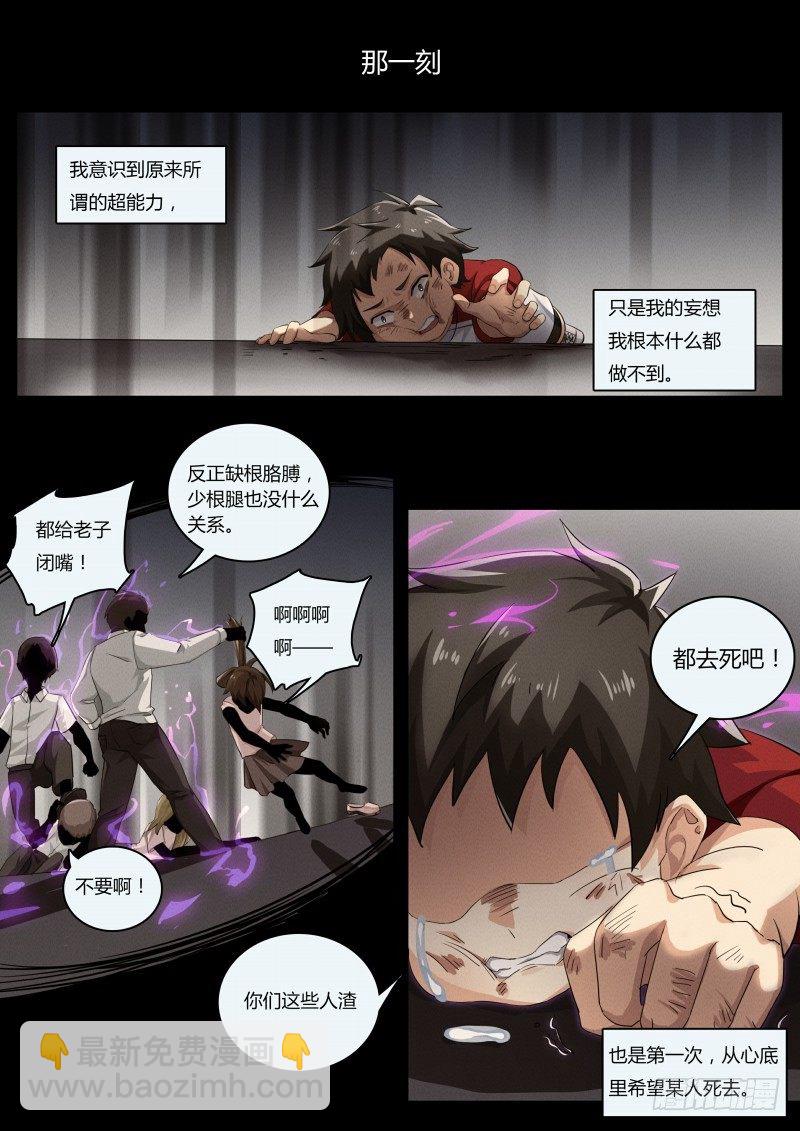 第63话：白小天的过去-第70话