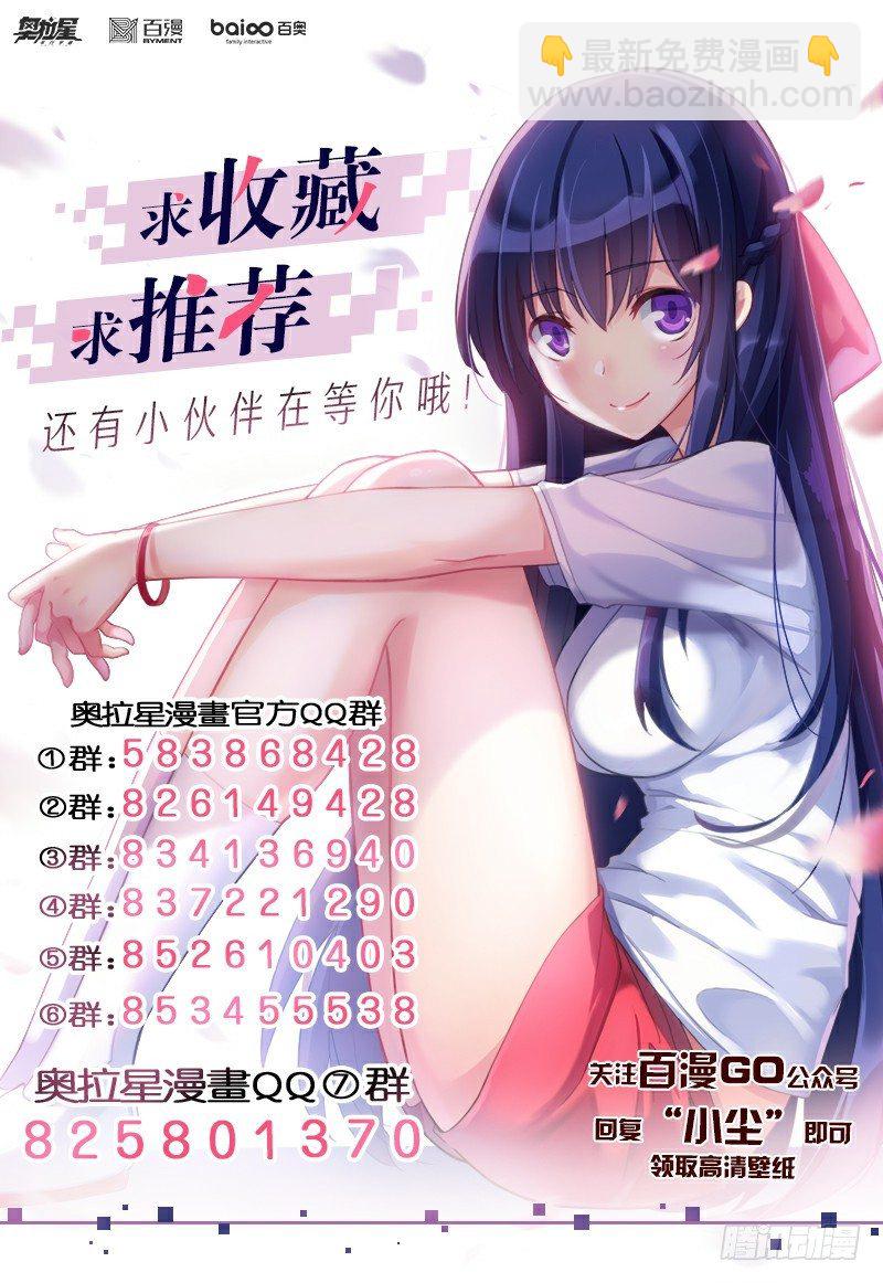 第63话：白小天的过去-第70话