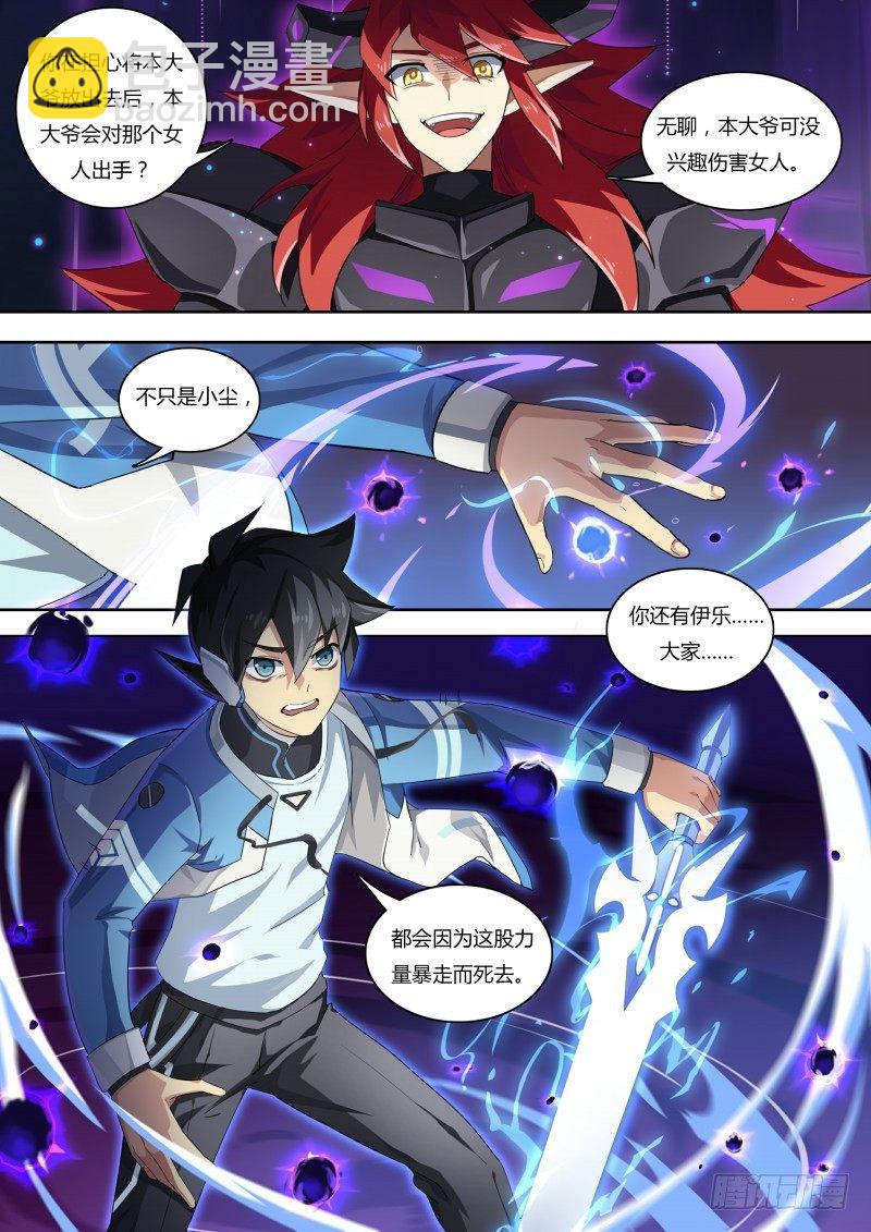 第63话：白小天的过去-第70话