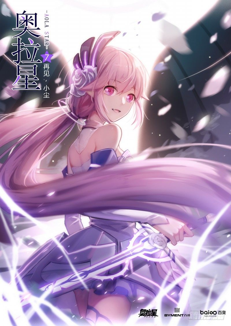 第7话：再见，小尘-第8话