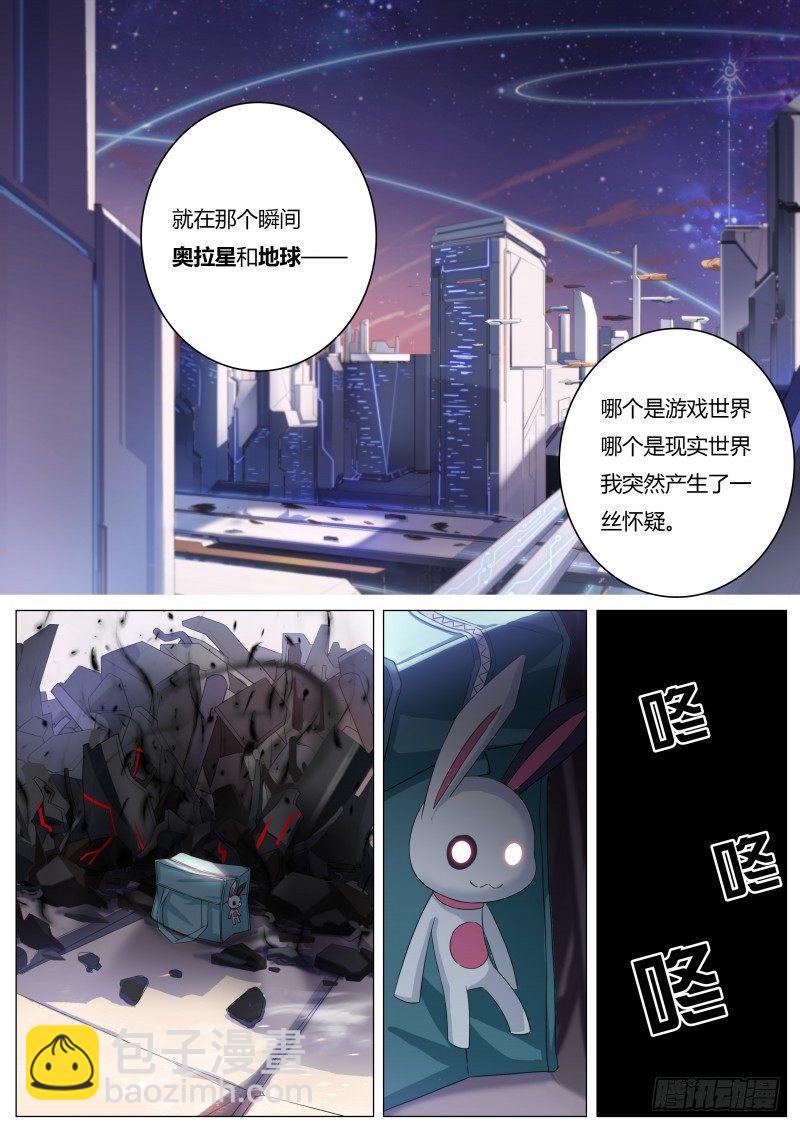 第7话：再见，小尘-第8话